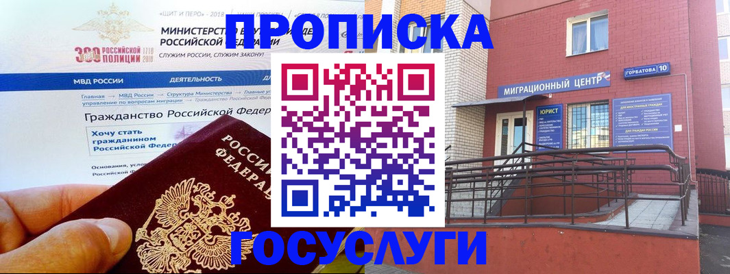 прописка законно в Ярцево