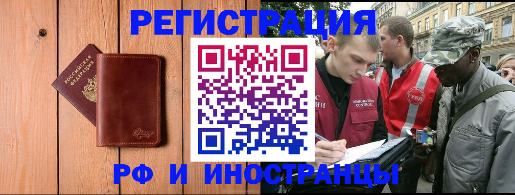 купить прописку в Ярцево