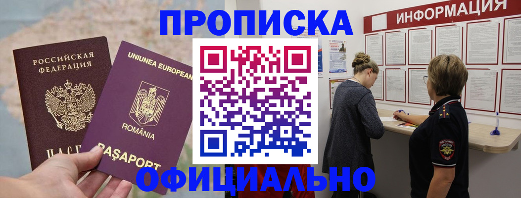 временная регистрация в Ярцево
