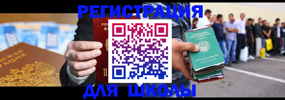 временная регистрация гарантия в Ярцево