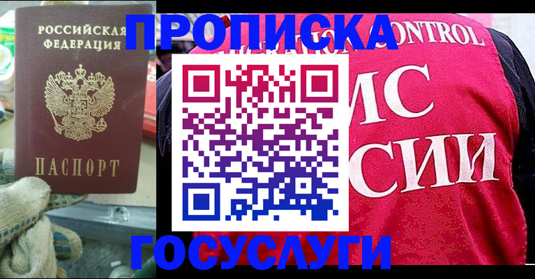 временная регистрация гарантия в Ярцево